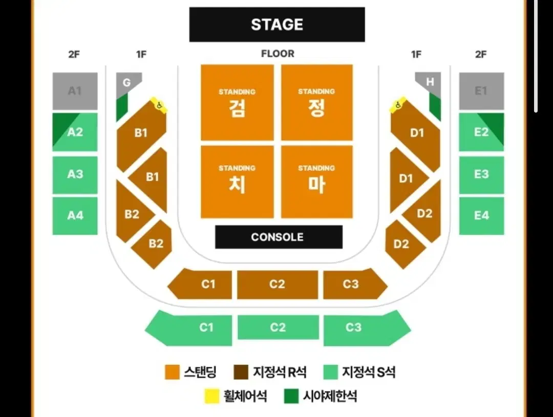 검정치마 토요일 콘서트 시야제한석