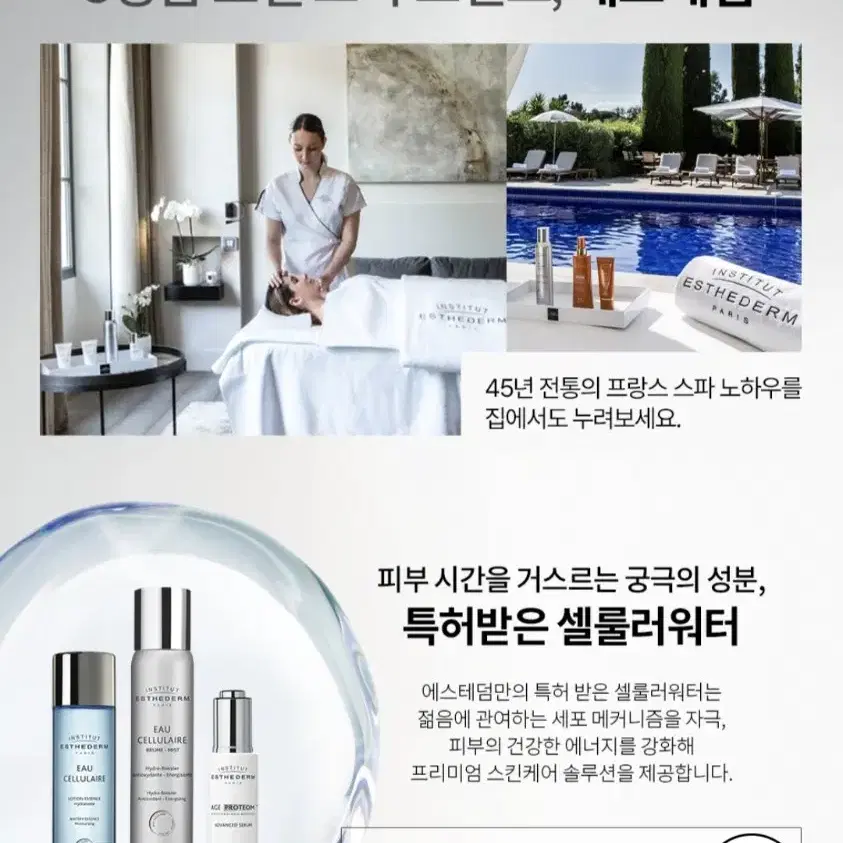 (새상품) 에스테덤 셀룰러워터 젠틀 바디 스크럽 200ml