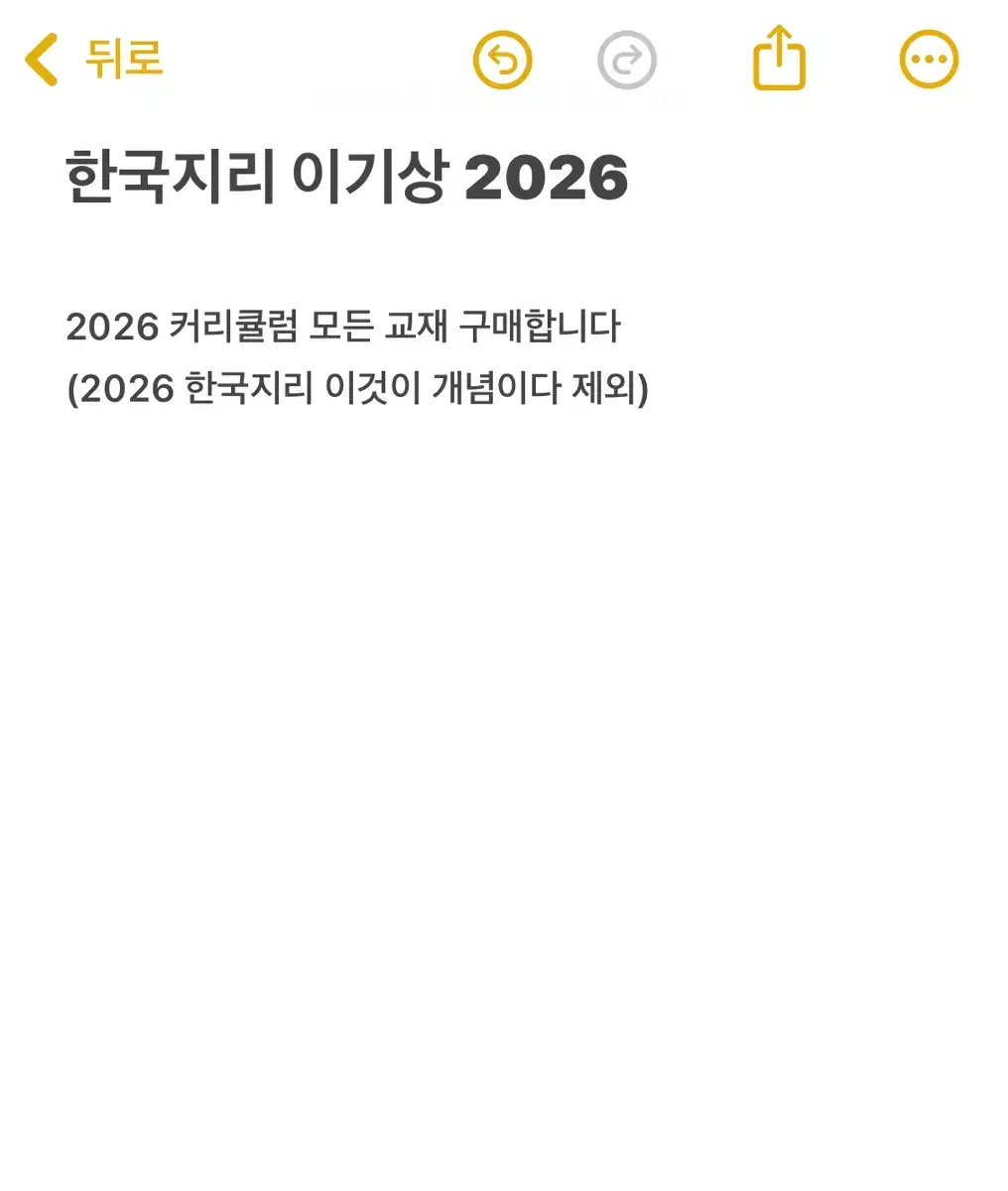 2026 이기상 한국지리