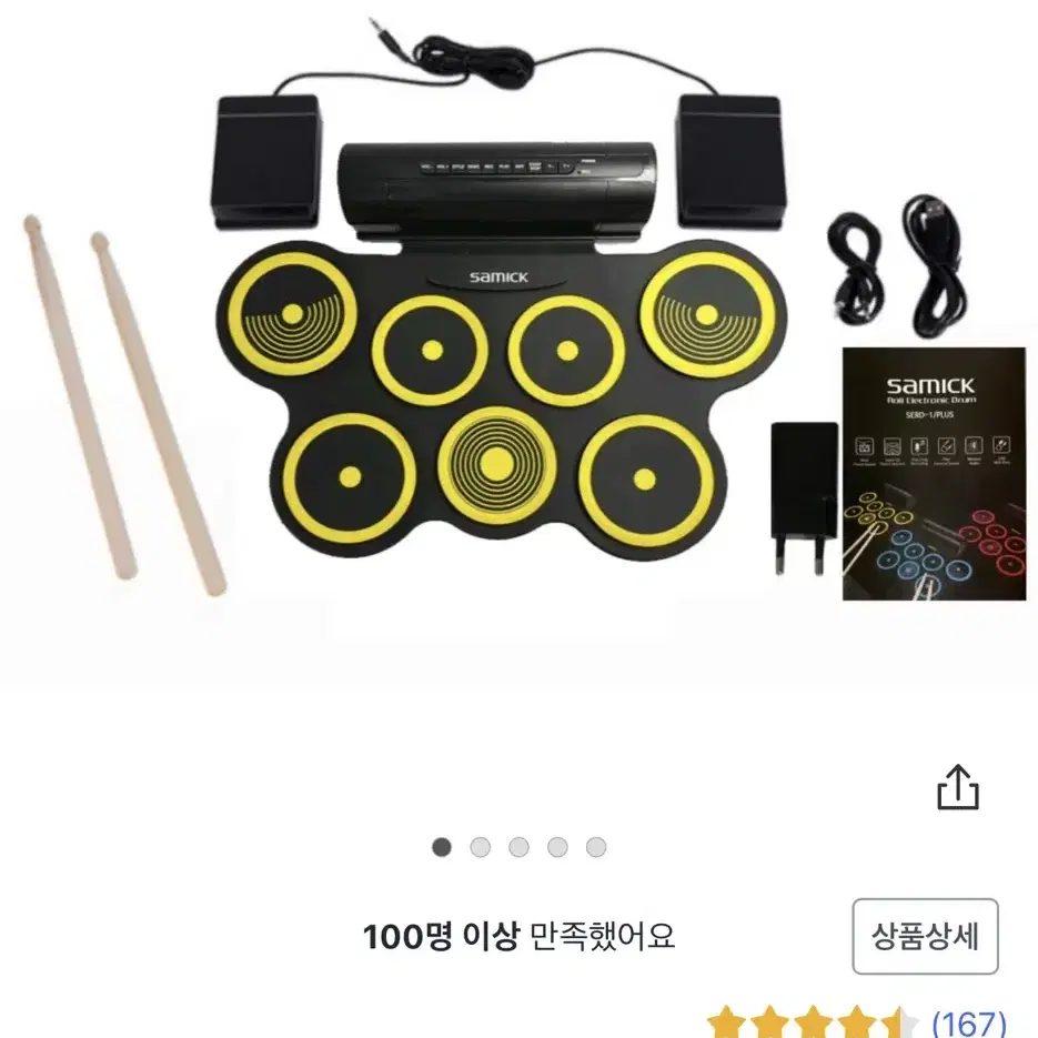 삼익 전자 드럼패드 양도