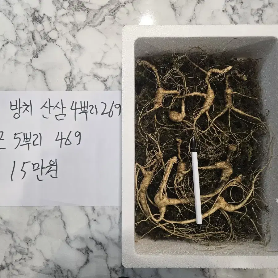 백두산 임화 장뇌삼 셋트 팝니다