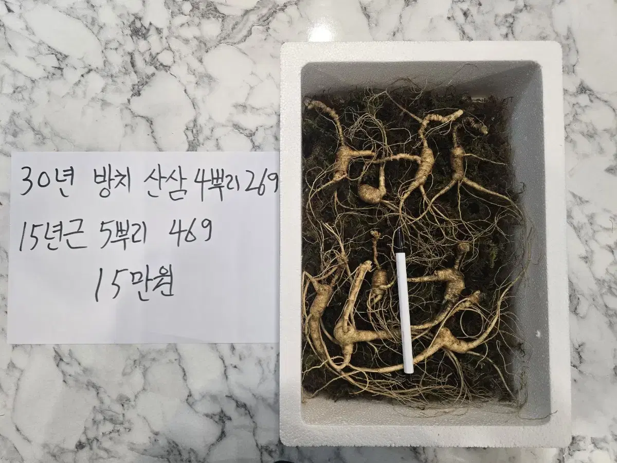 백두산 임화 장뇌삼 셋트 팝니다