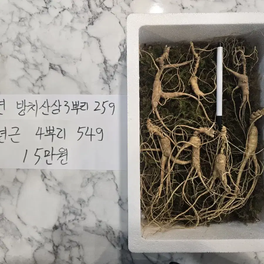 백두산 임화 장뇌삼 셋트 팝니다