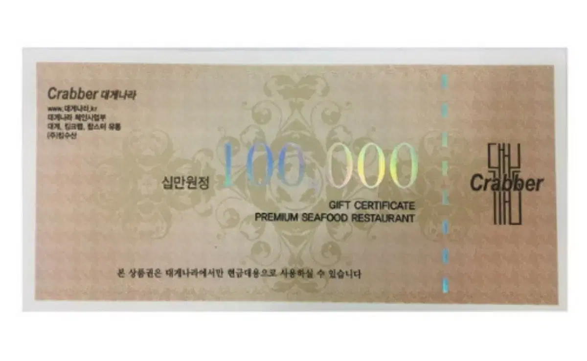 Daegena 85,000 won