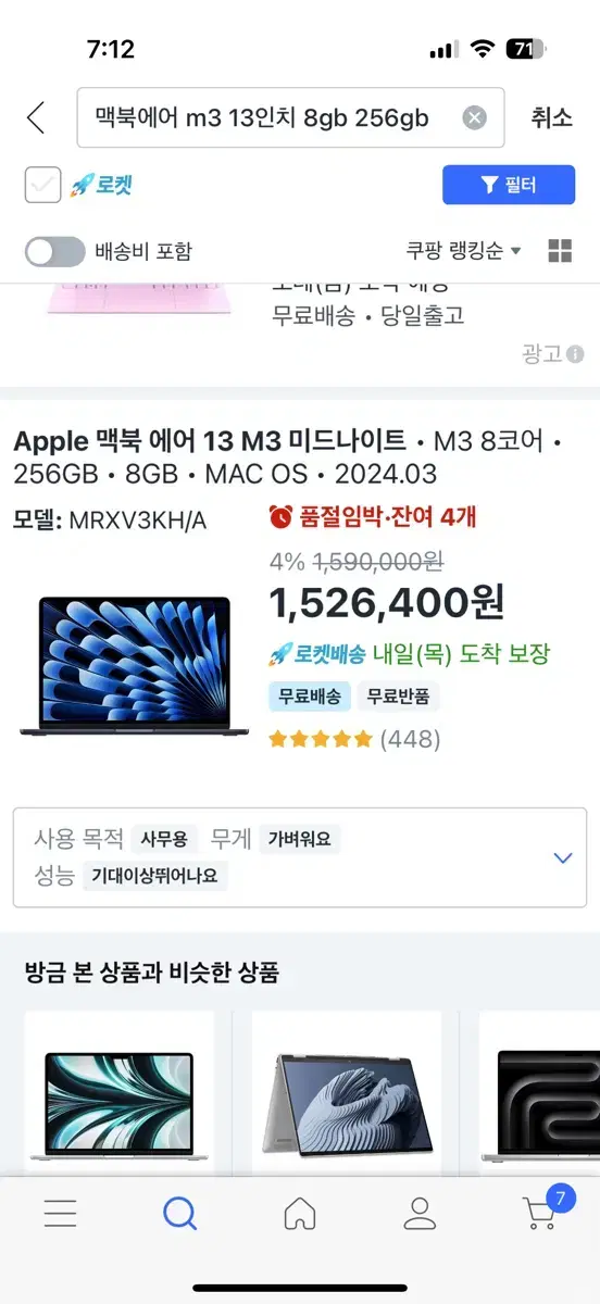 미개봉 애플 맥북에어 13인치 M3 8GB 256GB A3113