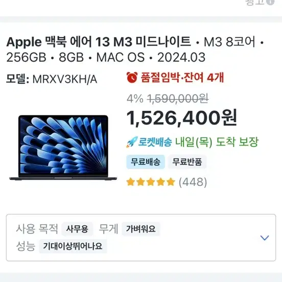 미개봉 애플 맥북에어 13인치 M3 8GB 256GB A3113 미드나잇