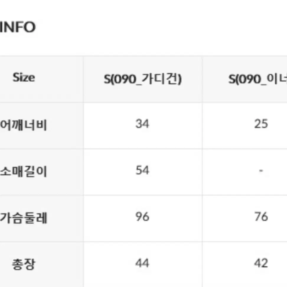 로엠 체크가디건나시세트