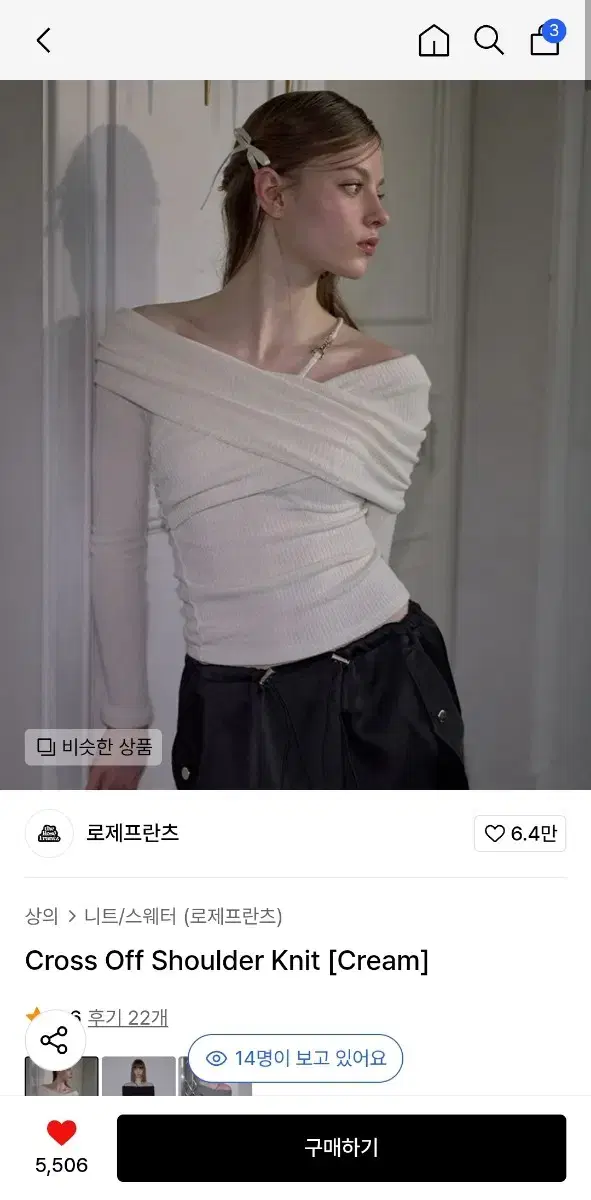 새상품)로제프란츠 오프숄더 Cross Off Shoulder Knit