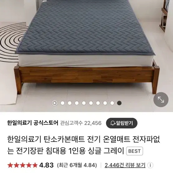 한일의료기 탄소카본매트 전기장판 슈퍼싱글 팝니다 카본매트