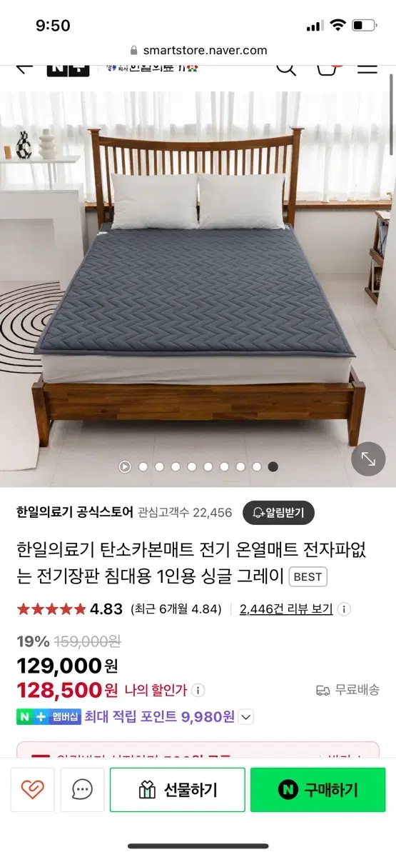 한일의료기 탄소카본매트 전기장판 슈퍼싱글 팝니다 카본매트