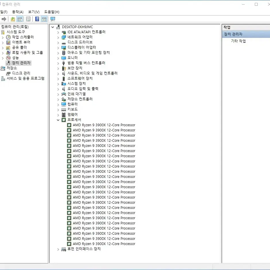 AMD 라이젠9-3세대 3900X 마티스