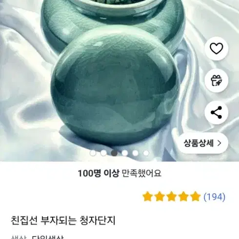 청자단지