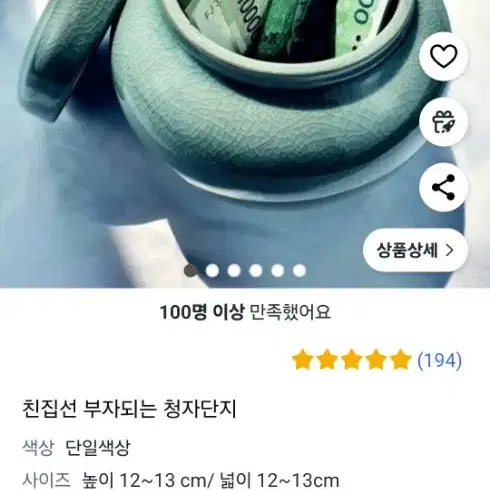 청자단지