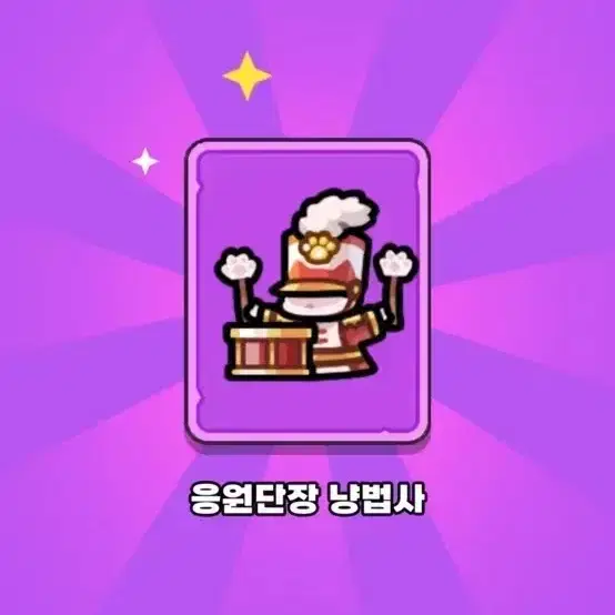 운빨존많겜 팝업 스킨 +3000다이아 쿠폰