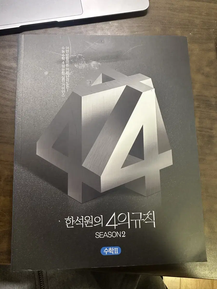 4의규칙