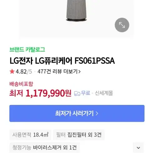 LG퓨리케어 공기청정기 팝니다