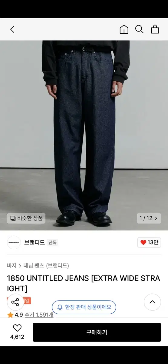 브랜디드 1850 28 untitled jeans