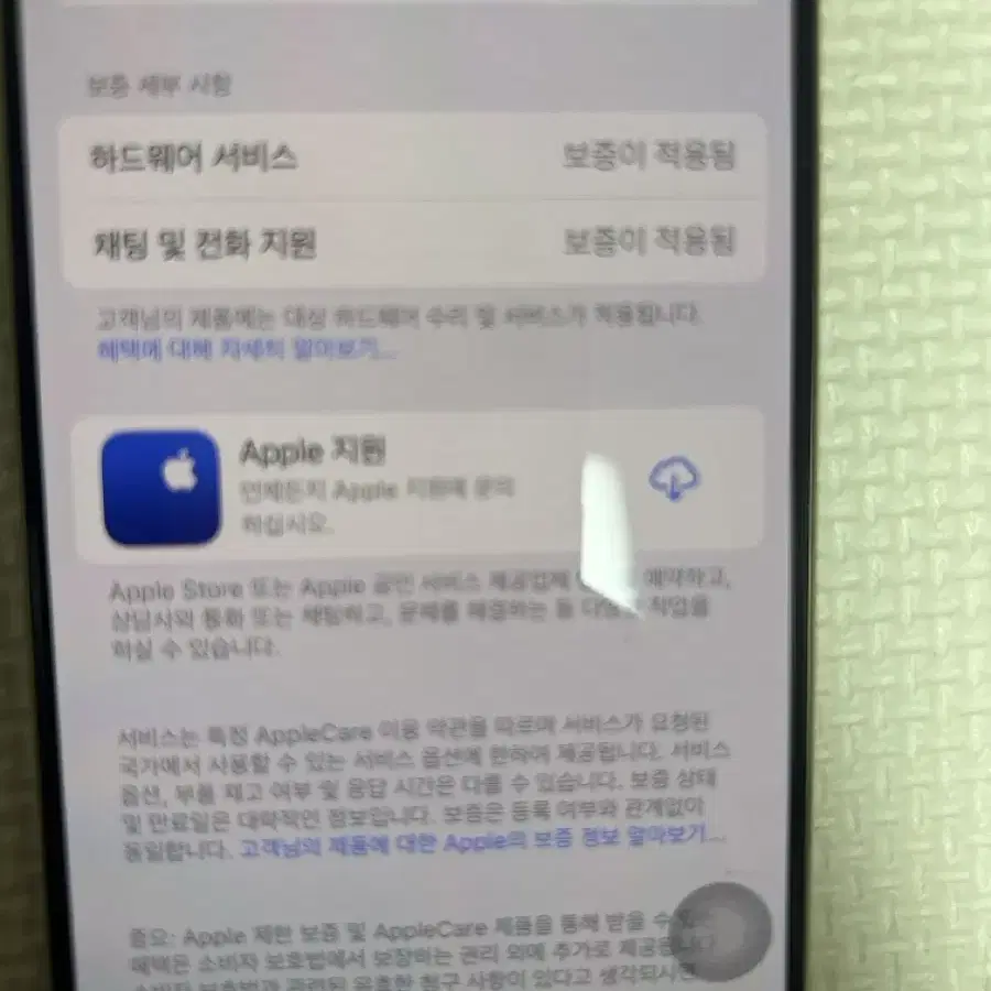 아이폰16pro 256기가  데저트티타늄