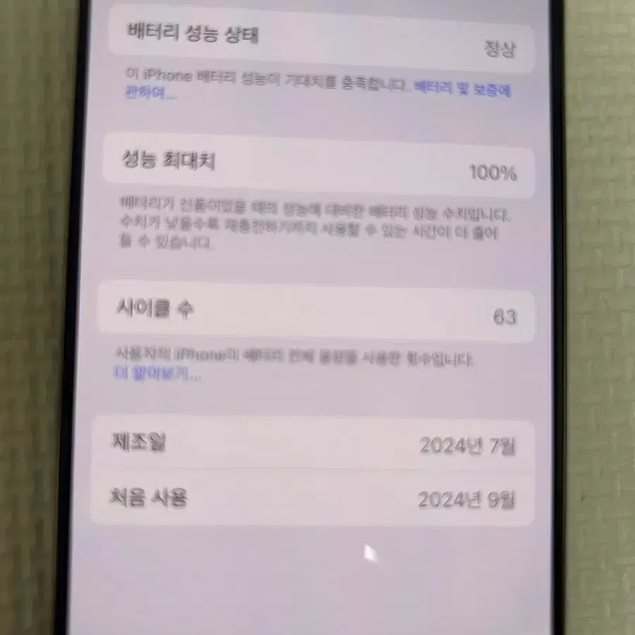 아이폰16pro 256기가  데저트티타늄