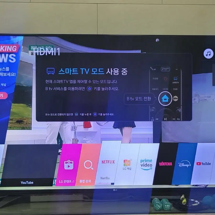 LG 70인치 스마트 TV판매합니다