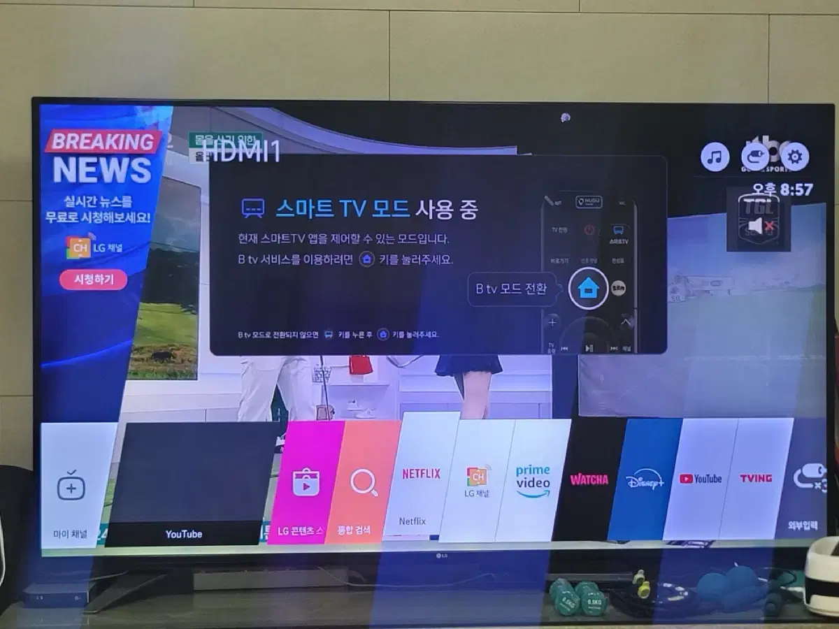 LG 70인치 스마트 TV판매합니다