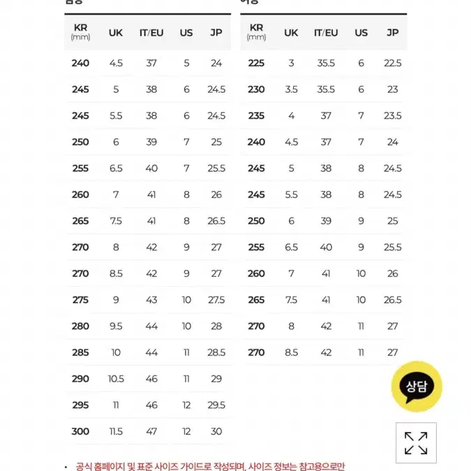 블런드스톤 270 팝니다