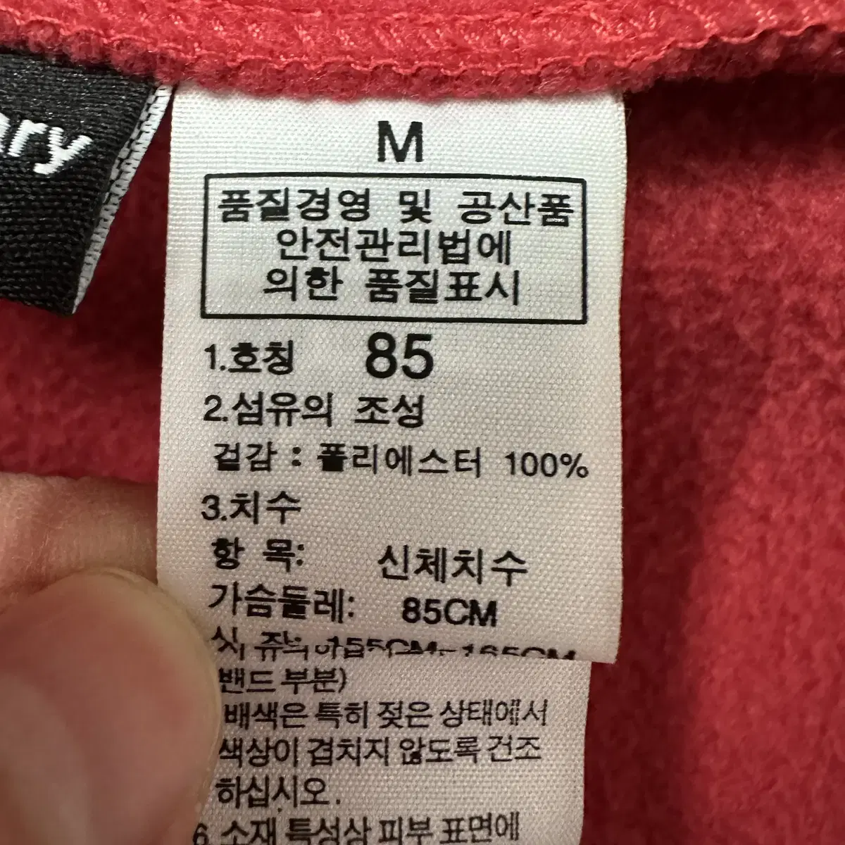 [M] 노스페이스 여성 플리스 풀집업 후리스 자켓 1102