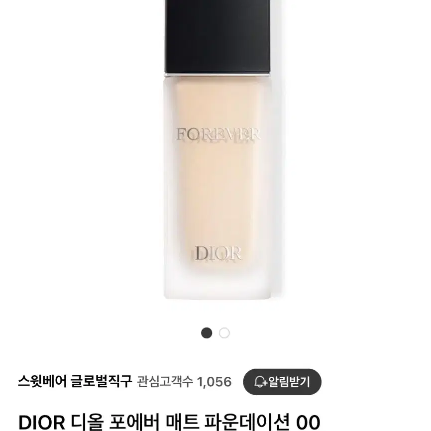 디올 포에버 매트 파운데이션 30ML 00호