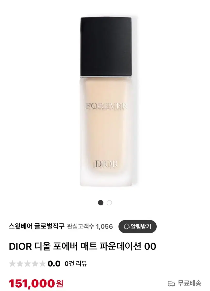 디올 포에버 매트 파운데이션 30ML 00호