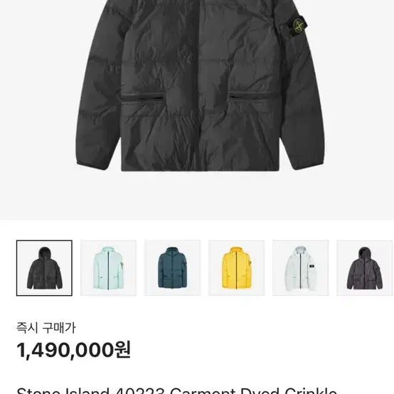 XL) 스톤아일랜드 22fw  가먼트 다이드 크링클랩스 패딩 단품