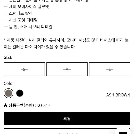 인사일런스 볼륨 트윌 울 블루종 ASH BROWN