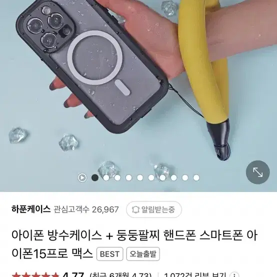 아이폰 14프로 방수케이스