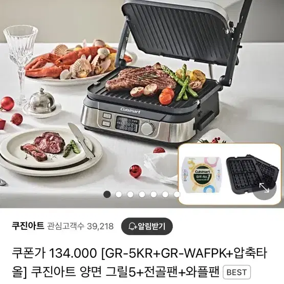 쿠진아트 그릴5 gr-5kr