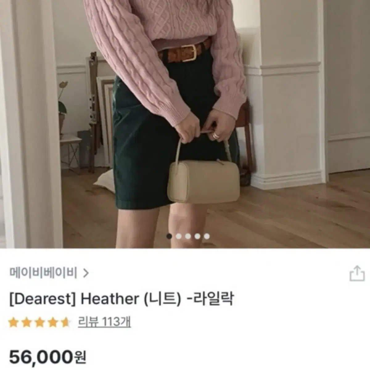 메이비베이비 디어리스트 heather 니트