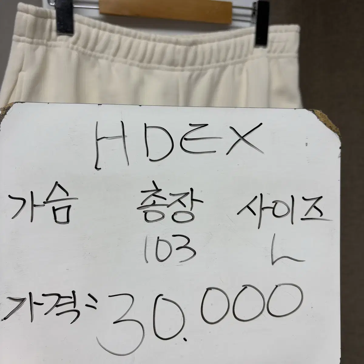 HDEX 하덱스 트레이닝 조거팬츠 L