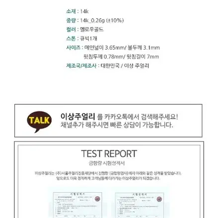 이상쥬얼리  14k핑크골드  베젤피어싱 ㅡ2개세트