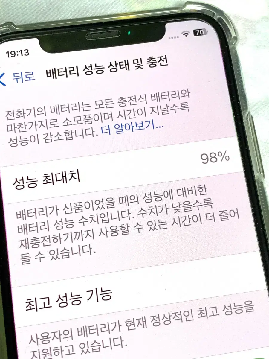 아이폰256 로즈골드