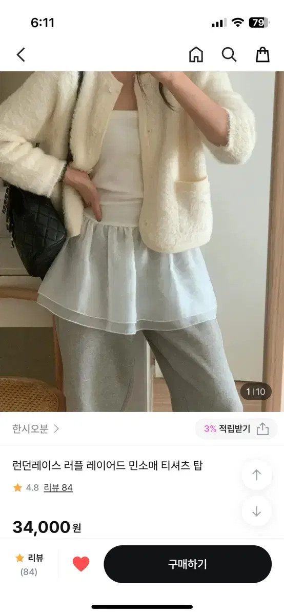 런던레이스 러플 레이어드 레이스 탑