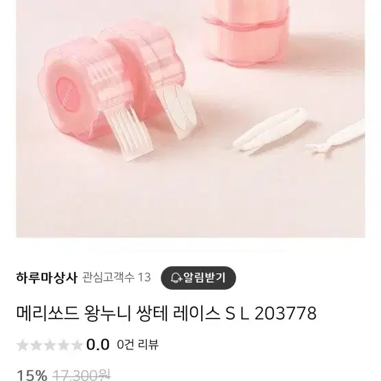 메리쏘드 레이스 쌍테