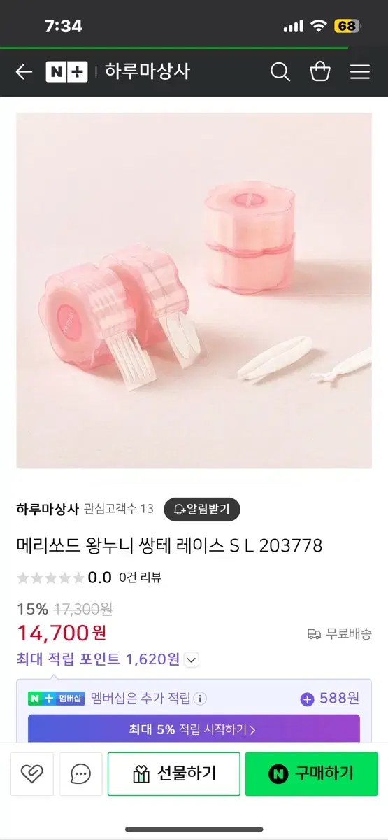 메리쏘드 레이스 쌍테