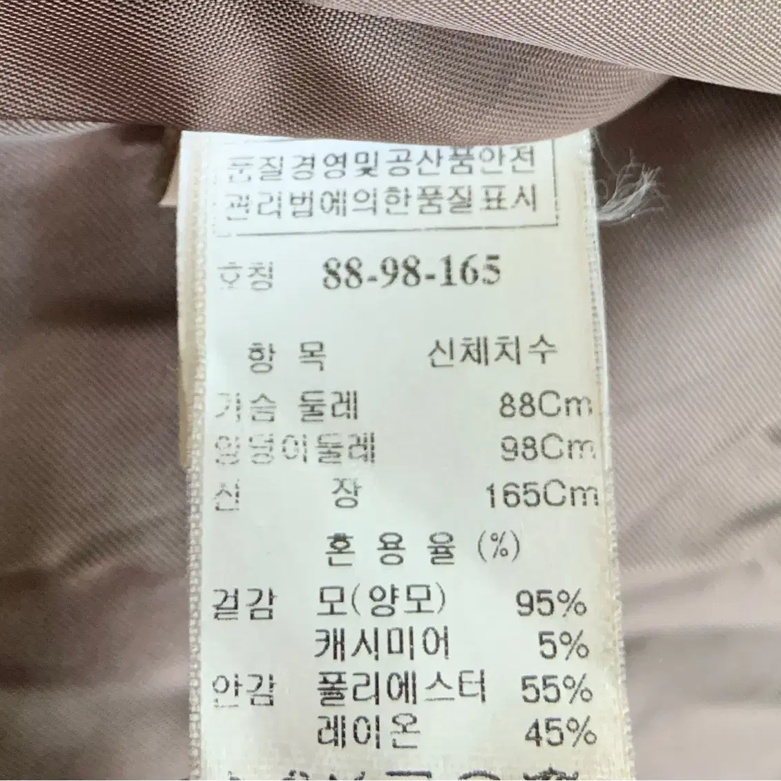 55 마인 캐시미어 5% 올 95% 코트