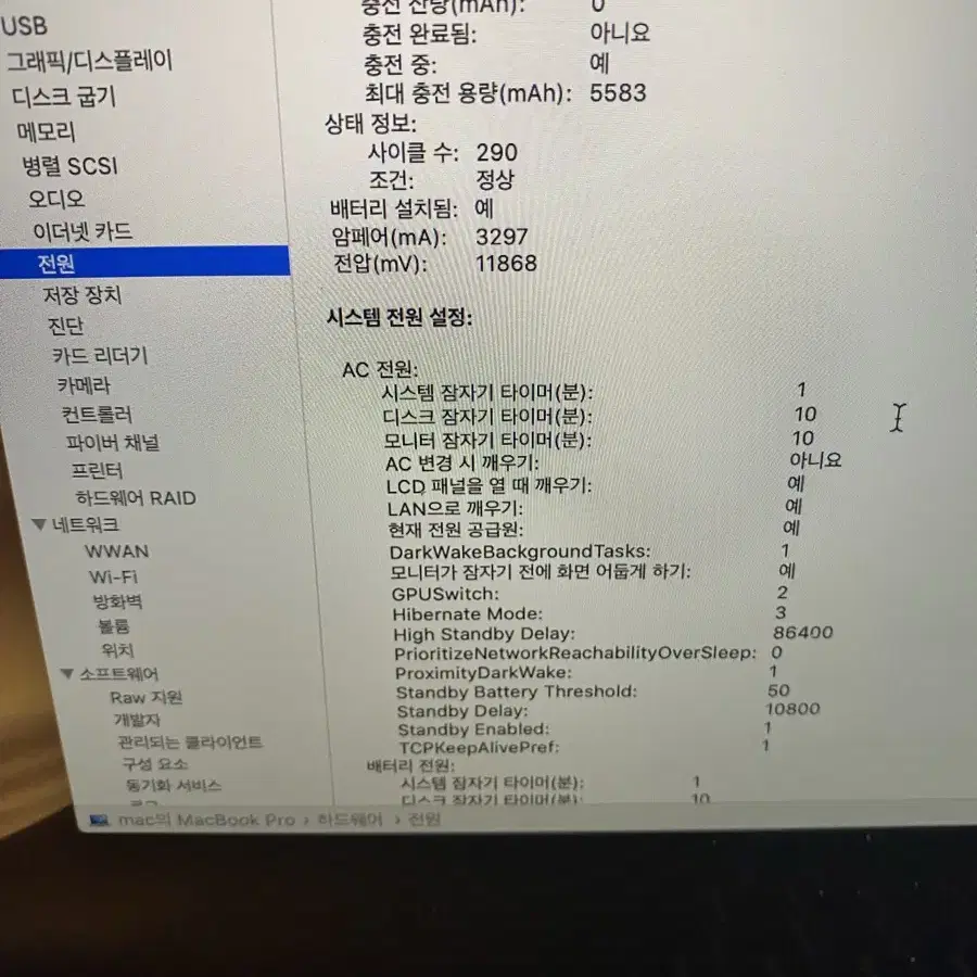 맥북프로 i9 19년식 15인치 32메모리업 512GB 급처