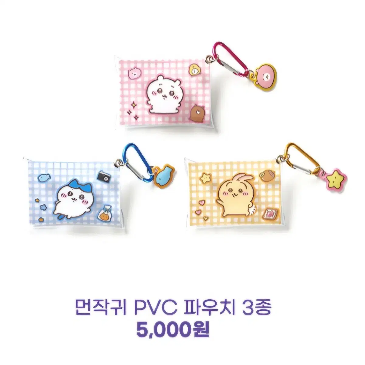 새상품) 먼작귀 PVC 파우치 치이카와, 하치와레