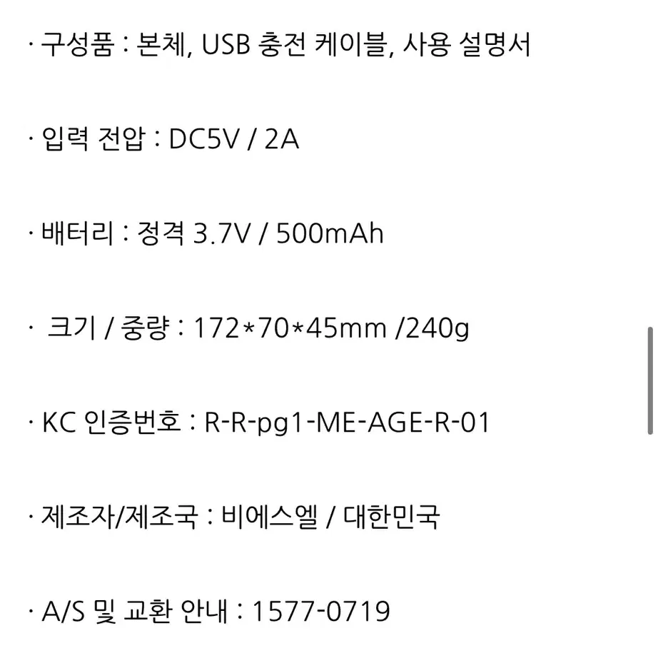 메디큐브 에이지알 ems