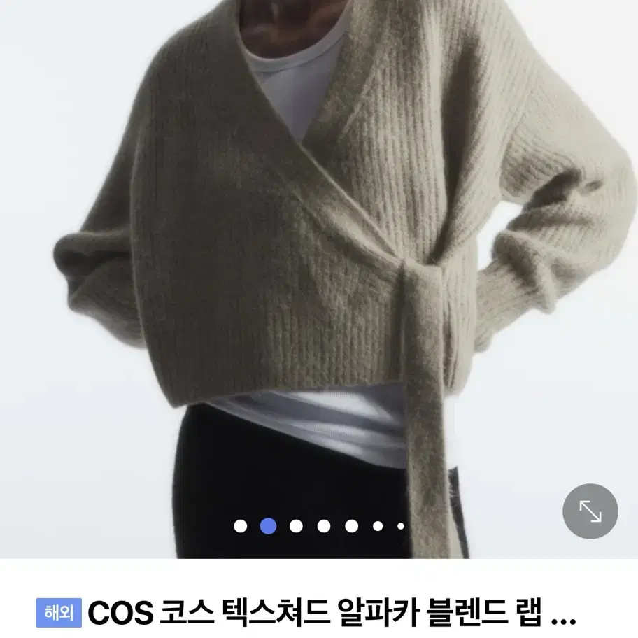 코스_ 텍스처 알파카 블랜드 랩 가디건