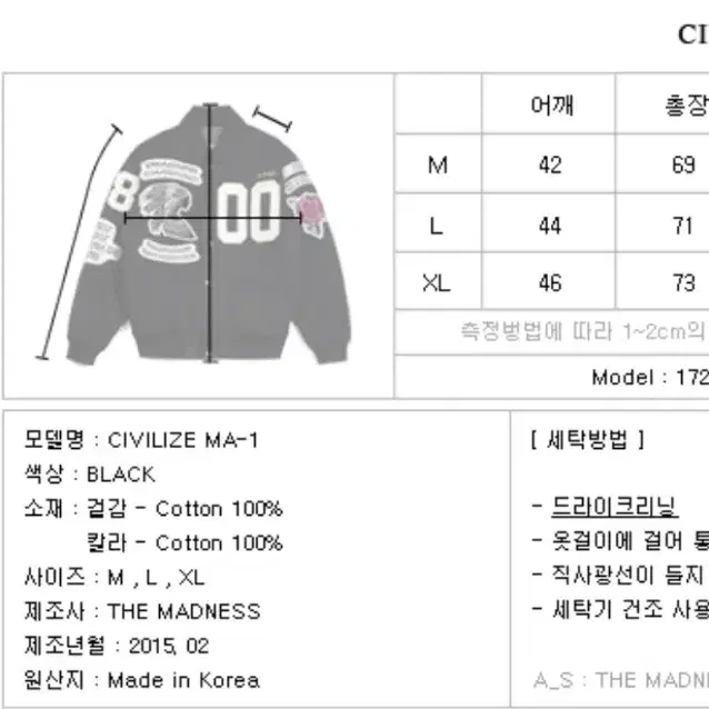 더매드니스   항공 점퍼