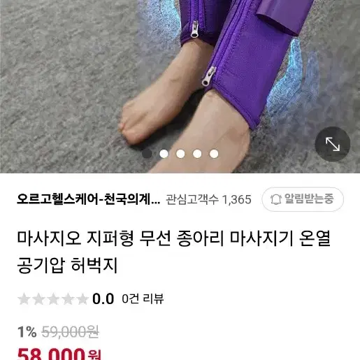 마시지오 종아리 마사지기 새상품