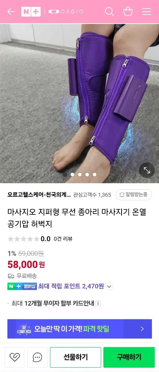 마시지오 종아리 마사지기 새상품