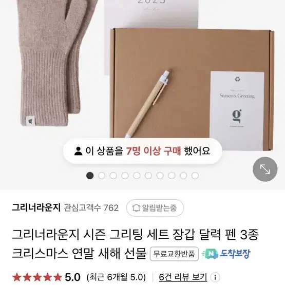 그리너라운지 장갑