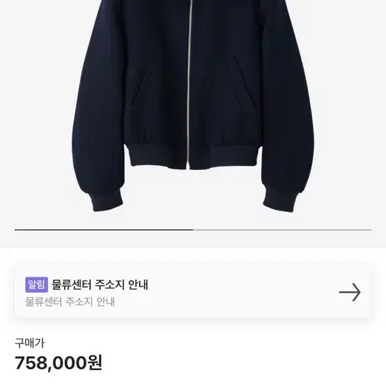 [L] 렉토 에폴렛 버진 울 블렌드 점퍼